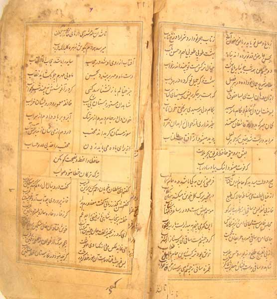 Дастхатҳои шарқ