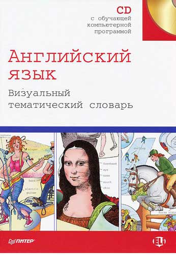 Английский язык