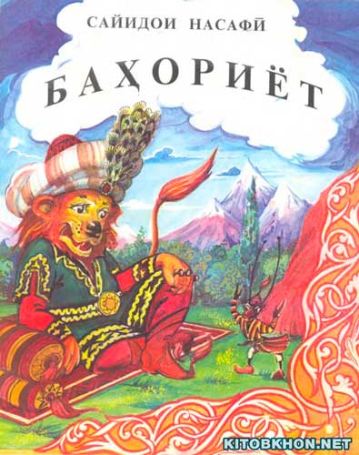 Саййидо  Насафи