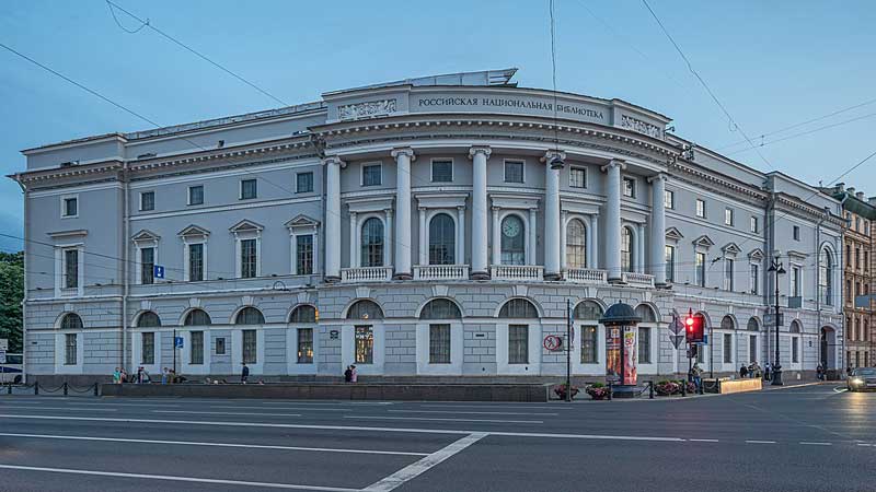 Российская Национальная Библиотека