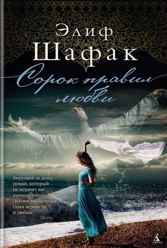 Чил қонуни ишқ