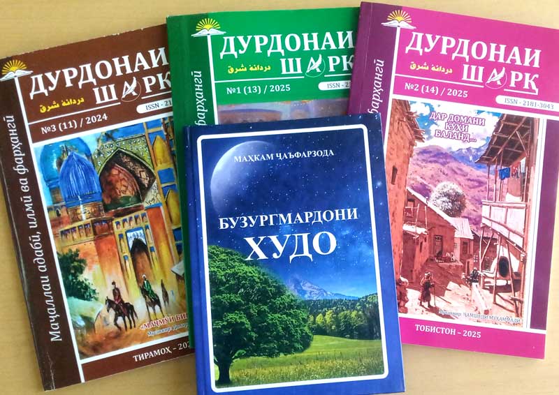 Ҳадяи як нафар омӯзгор