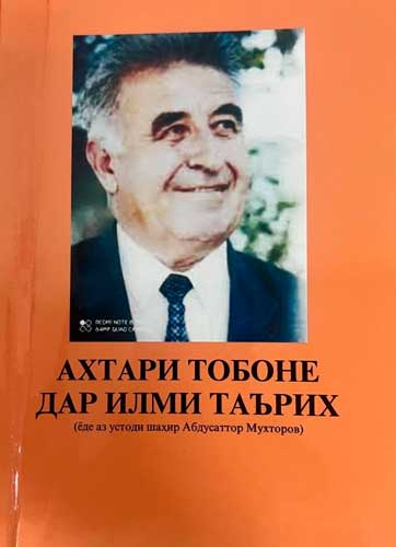 Абдусаттор Мухторов