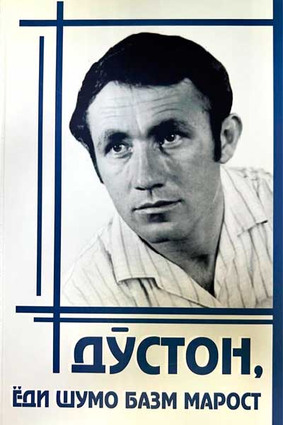 Ҳабибулло Файзулло