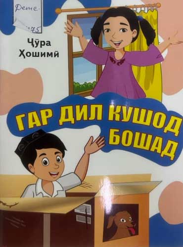 Ҷӯра Ҳошимӣ