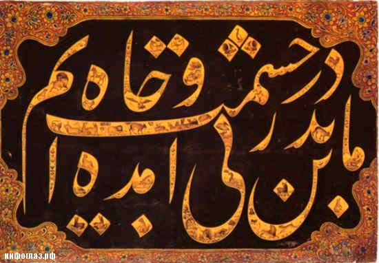 каллиграфия