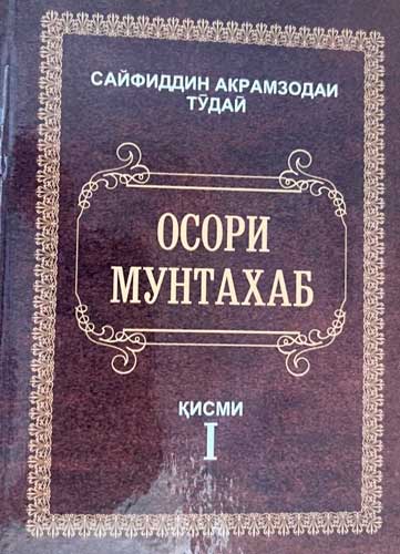 Назри Яздонӣ