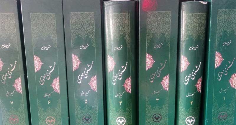 Маснавии маънавӣ