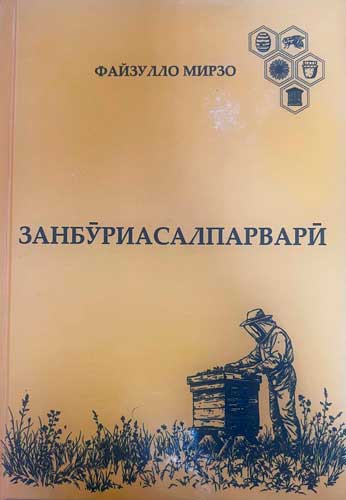 Занбӯриасалпарварӣ
