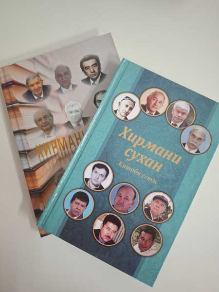 Хирмани сухан