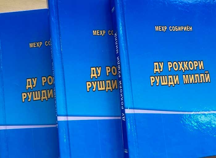 Меҳр Собириён