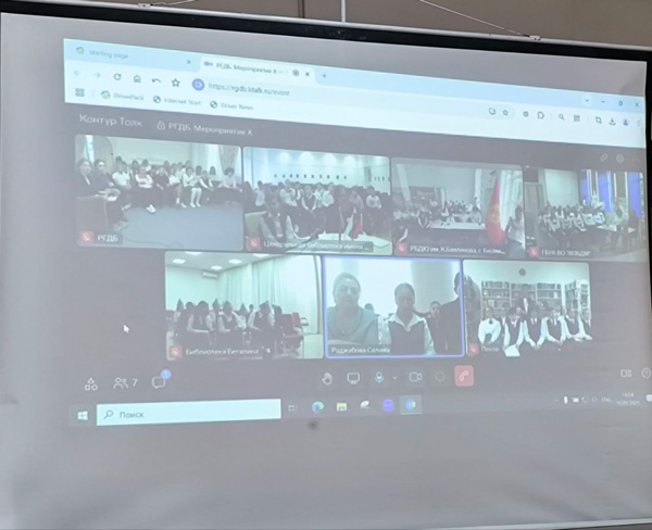 онлайн-конфронси