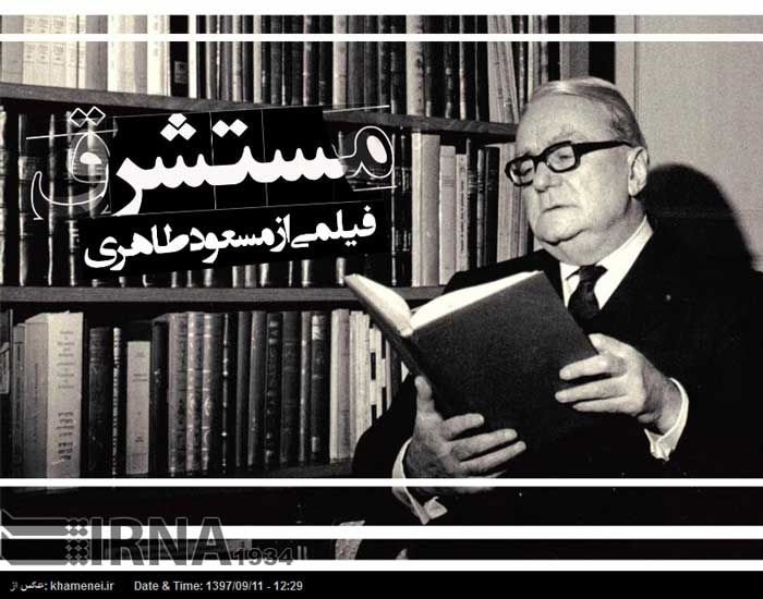 Сайид Ҳусайн Наср Корбэнро