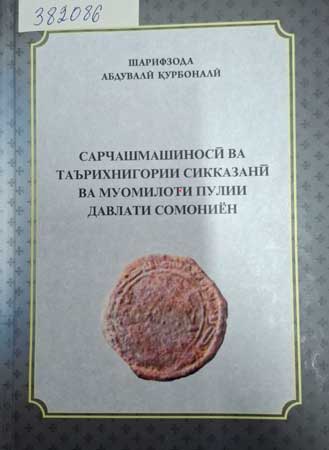 Абдувалӣ Шарифзода