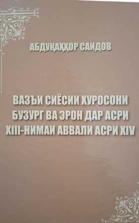 Абдуқаҳҳор Саидов