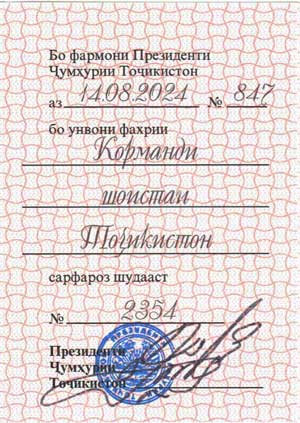 Корман-асоси