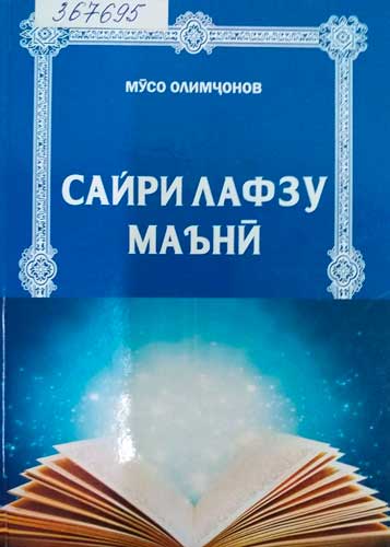 Мӯсо Олимҷонов