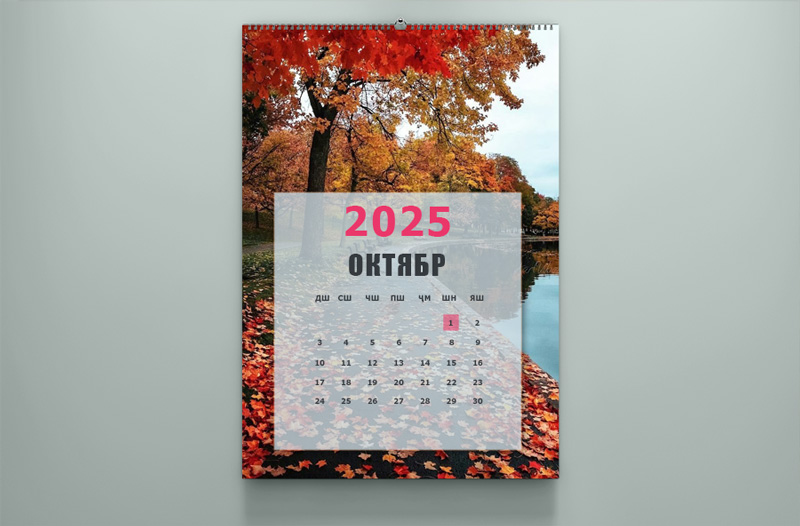 Тақвими моҳ Октябр