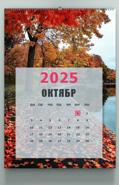 Тақвими моҳ Октябр