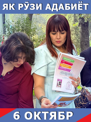 Як-рузи-таърих