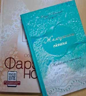 «Жемчужины океана» и «Фарзанднома»