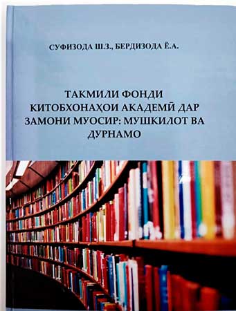 Такмили фонди