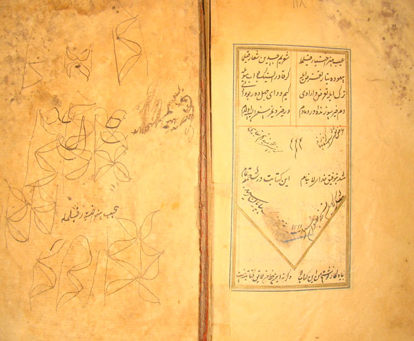 Лайлӣ ва Маҷнун