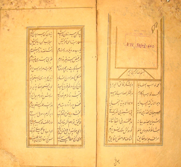 Лайлӣ ва Маҷнун