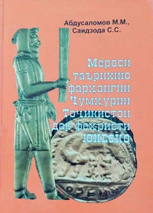 merosi-tarihiju-farhangii