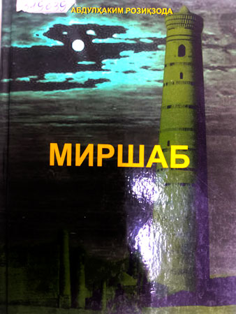 Аморати Бухоро