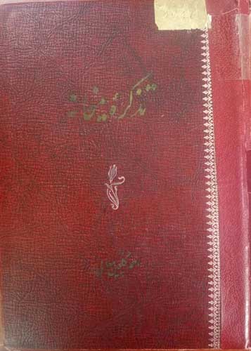 Абдуллоҳхони Фирӯзҷанг