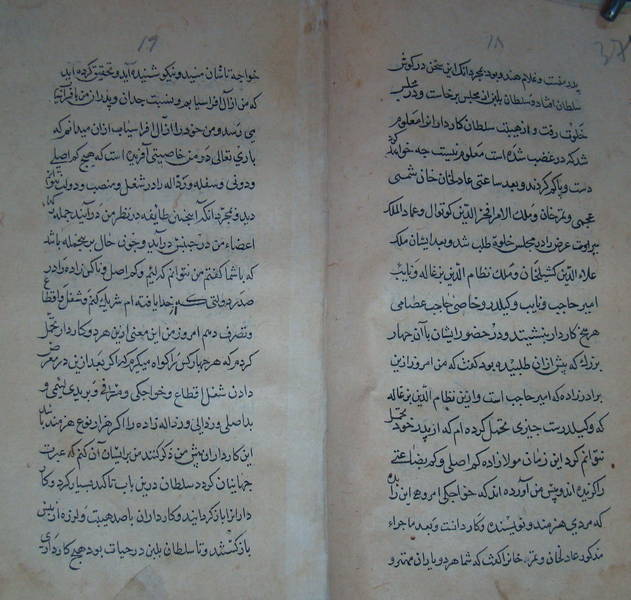 Таърихи Фирӯзшоҳӣ