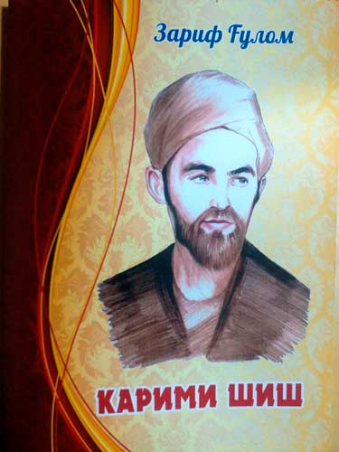 Зариф Ғулом