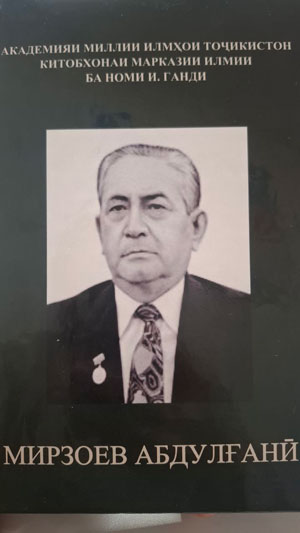 Абдулғанӣ Мирзоев