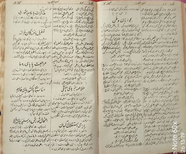 Шуълаи инқилоб