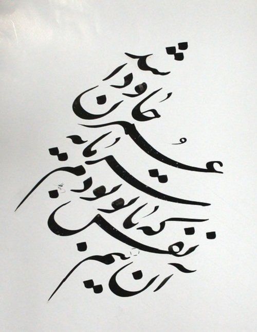 Ҳунари хушнависӣ