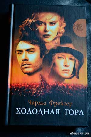 Чарльз Фрейзер 