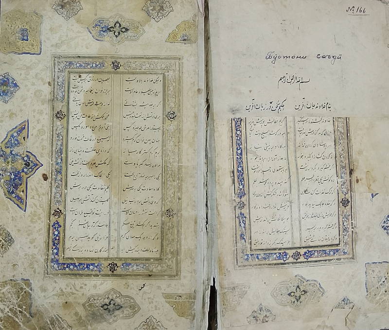 Бӯстон”-и Саъдии Шерозӣ