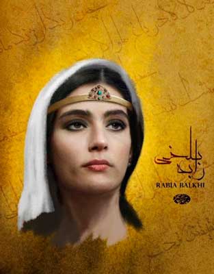 Робиаи Балхӣ