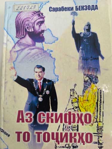 Сарабеки Бекзода