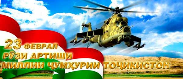 Артиши миллӣ