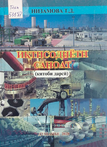 Иқтисодиёти саноат 