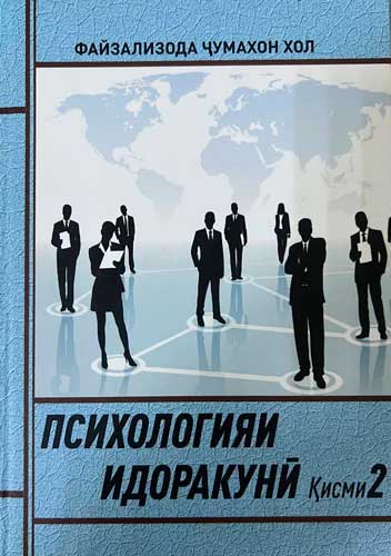 Китоби муфид 