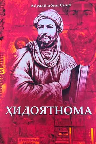 Ҳидоятнома