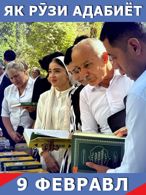 як-рузи-адабиёт-09-02-2026
