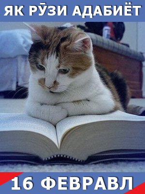 як-рузи-адабиёт-16-02-2026