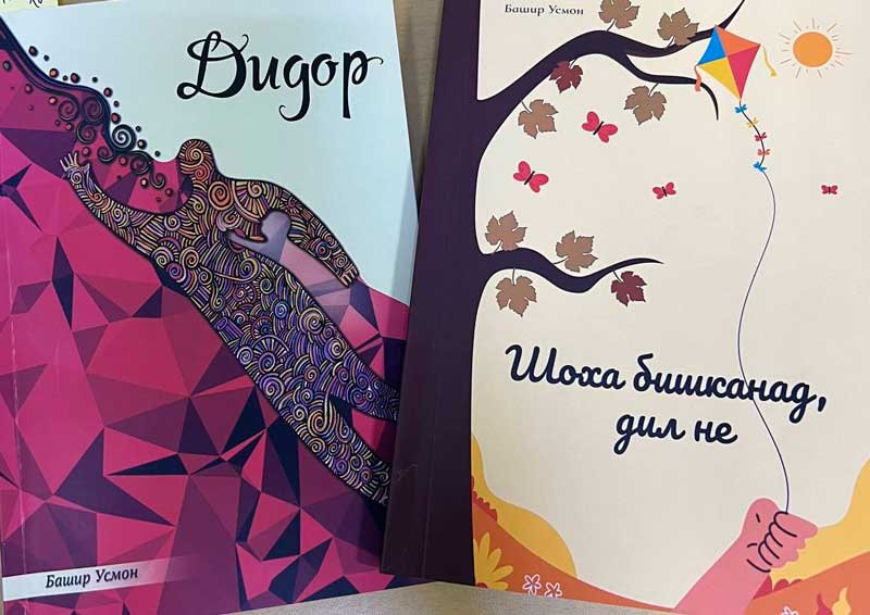 Башир Усмон