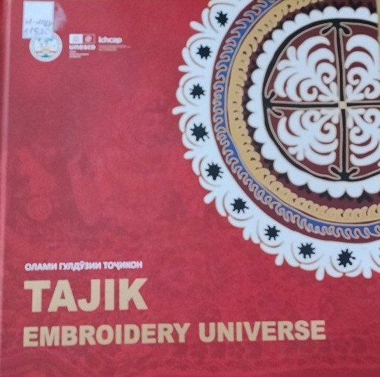 Олами гулдӯзии тоҷик