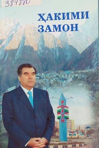 Ҳакими замон