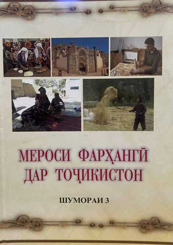 Мероси фарҳангӣ